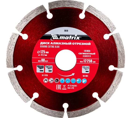 Диск отрезной алмазный сегментный 125*22,2 сухая резка Matrix