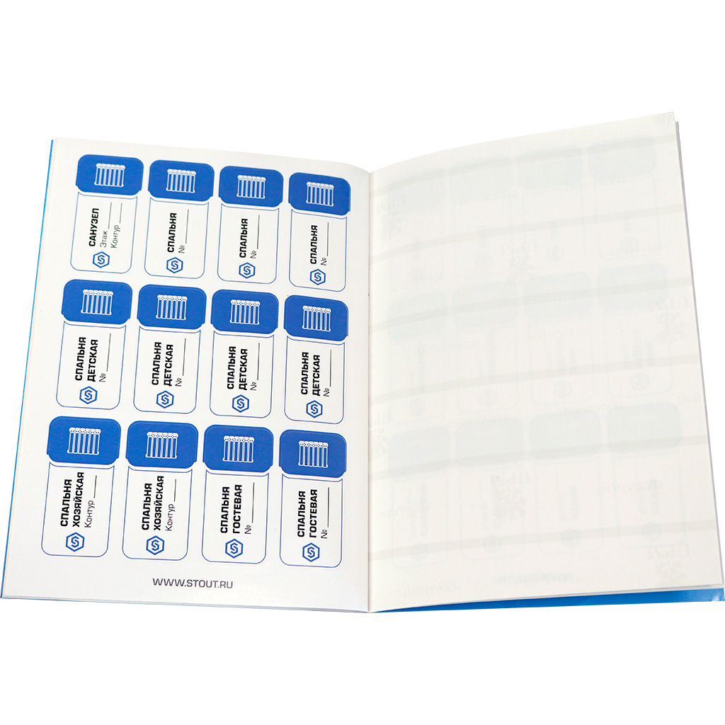 Комплект маркировочных наклеек STOUT (ОТОПЛЕНИЕ)