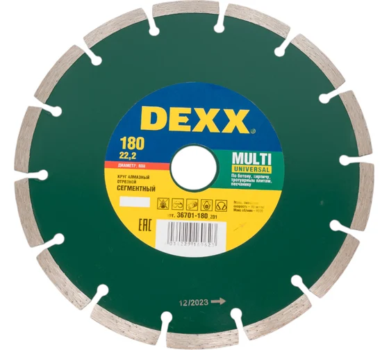 Круг отрезной алмазный по бетону 22,2х180мм DEXX