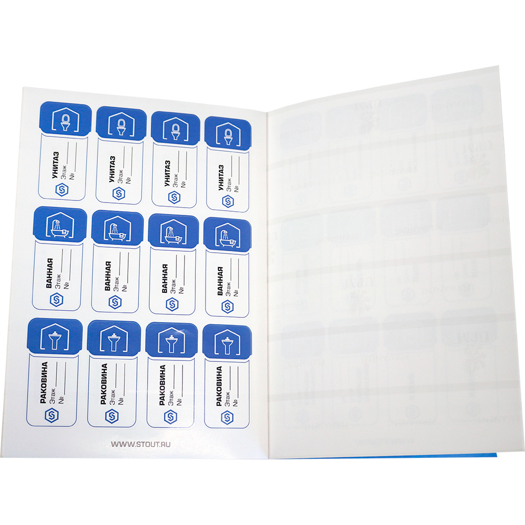 Комплект маркировочных наклеек STOUT (ВОДОСНАБЖЕНИЕ)