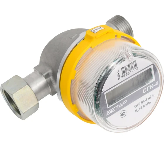 Счетчик СГК-4 гайка/гайка 3/4" Бетар (КРУГЛ, ЖЕЛТ. корпус)