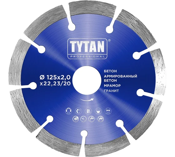 Диск отрезной алмазный по армированному бетону сегментный 230*2.6*22.23 Tytan Professional