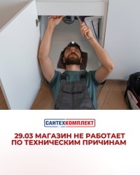 Не работаем